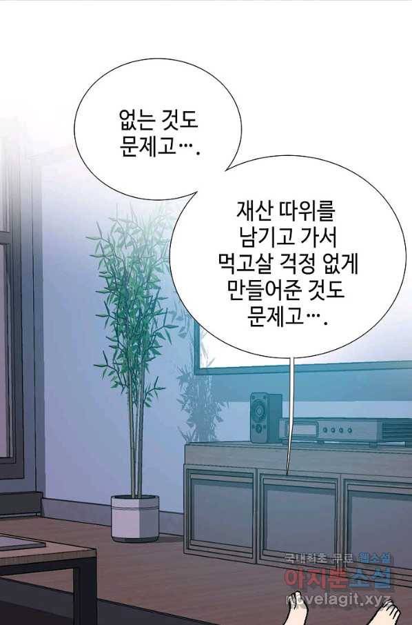 착한 남자 37화 84