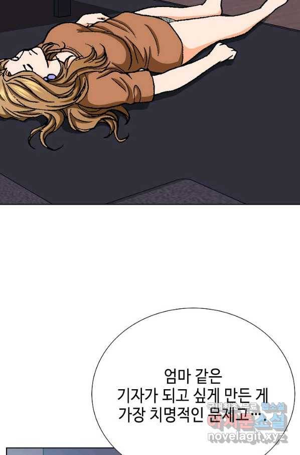 착한 남자 37화 85
