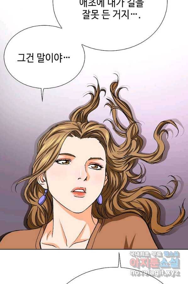 착한 남자 37화 89