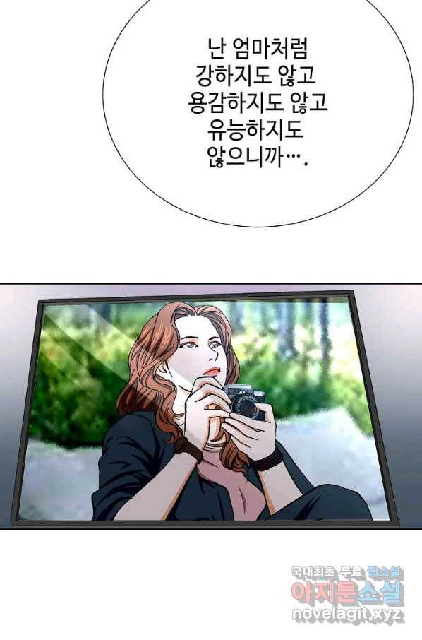 착한 남자 37화 90