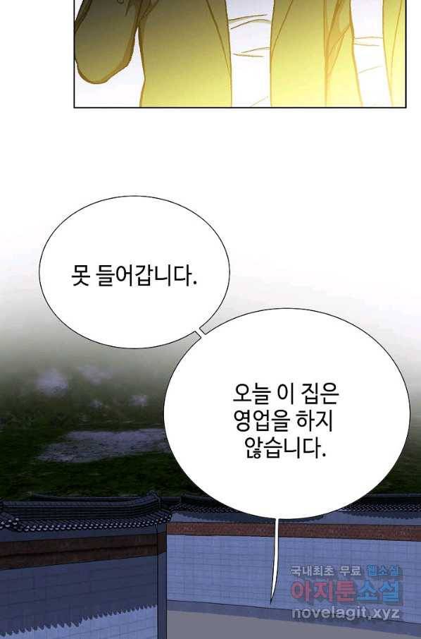 착한 남자 37화 99