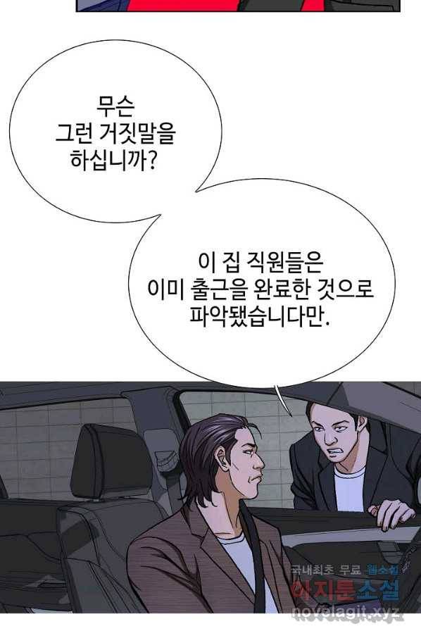 착한 남자 37화 102