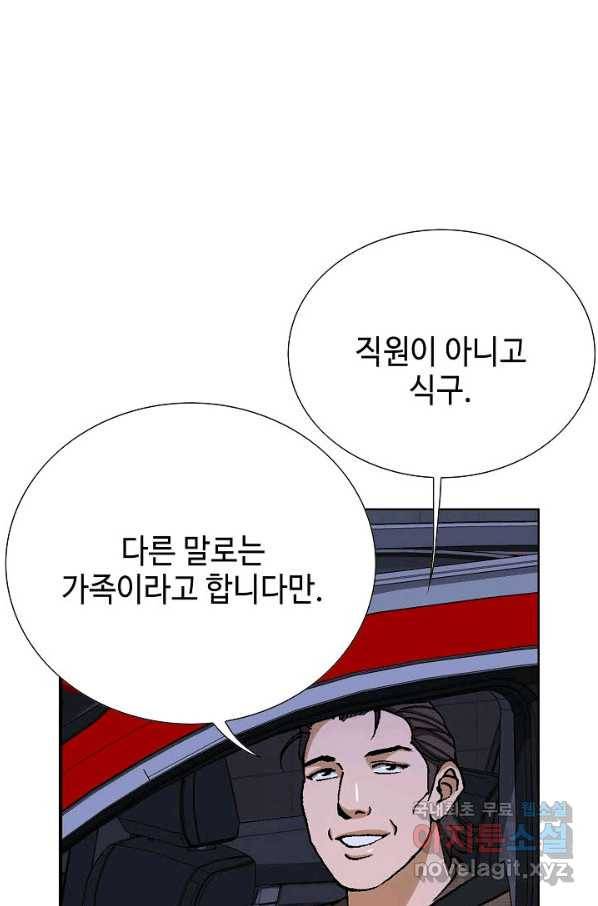 착한 남자 37화 103