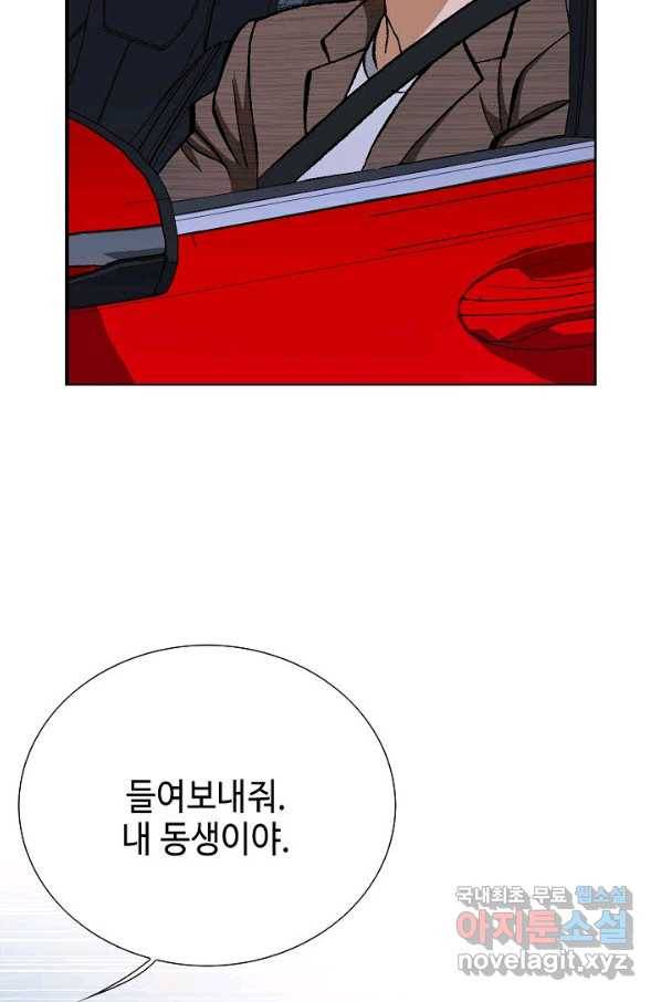 착한 남자 37화 104
