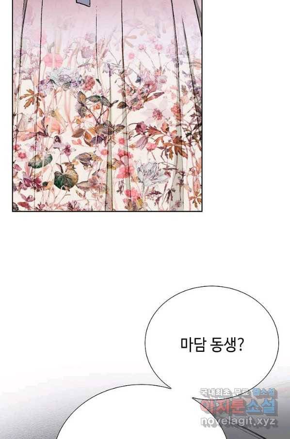 착한 남자 37화 109
