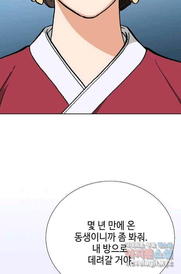 착한 남자 37화 113