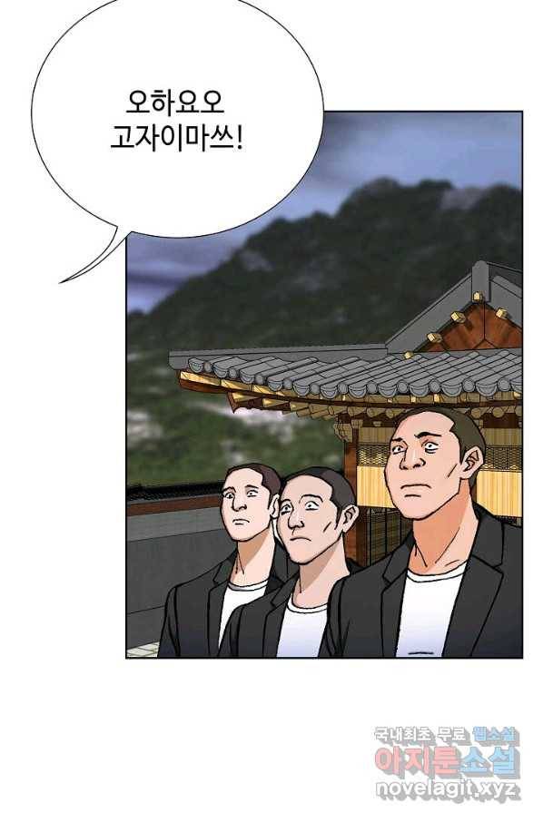 착한 남자 37화 120