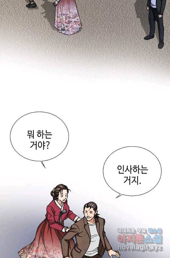 착한 남자 37화 122