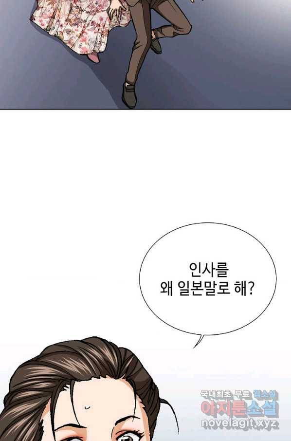 착한 남자 37화 123