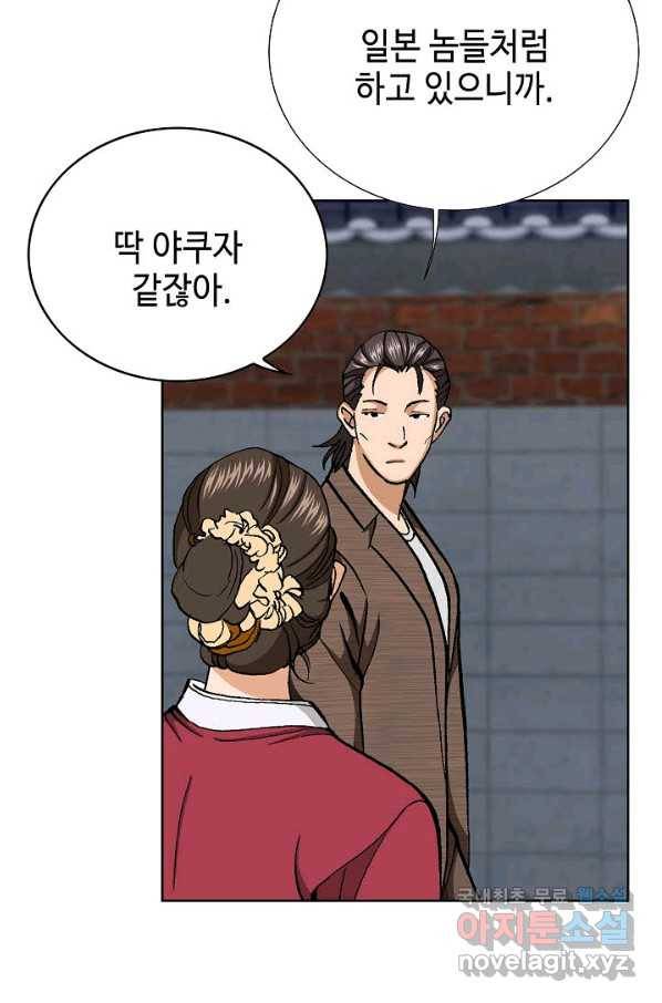 착한 남자 37화 125