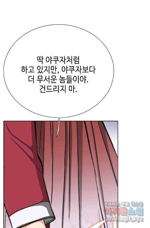 착한 남자 37화 126