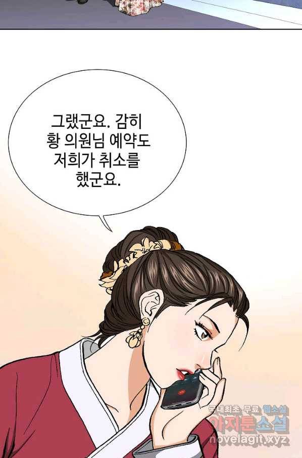 착한 남자 37화 130