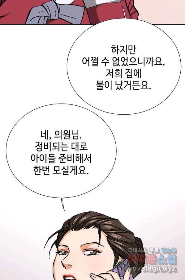 착한 남자 37화 131