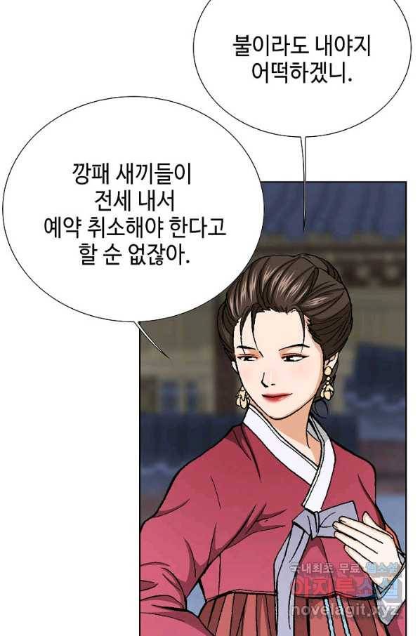 착한 남자 37화 135