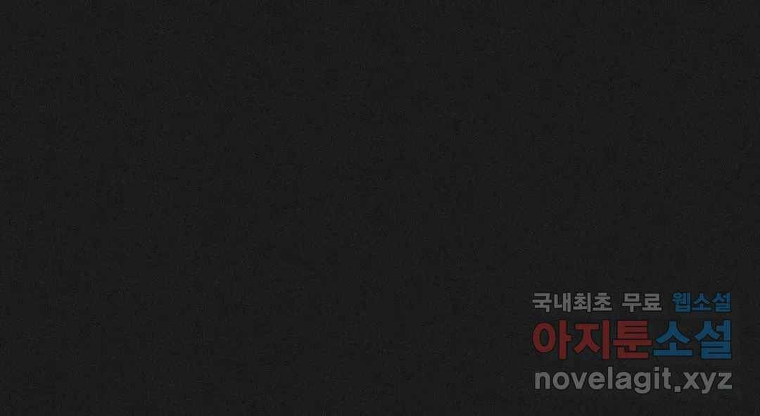 소꿉친구가 자꾸 괴롭혀! 57화 1