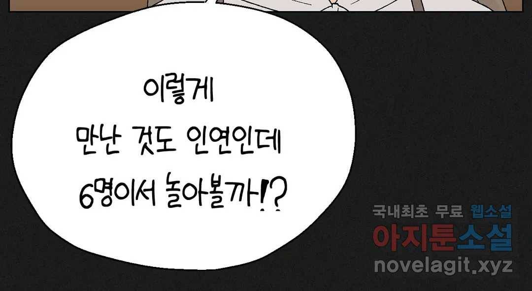 소꿉친구가 자꾸 괴롭혀! 57화 4