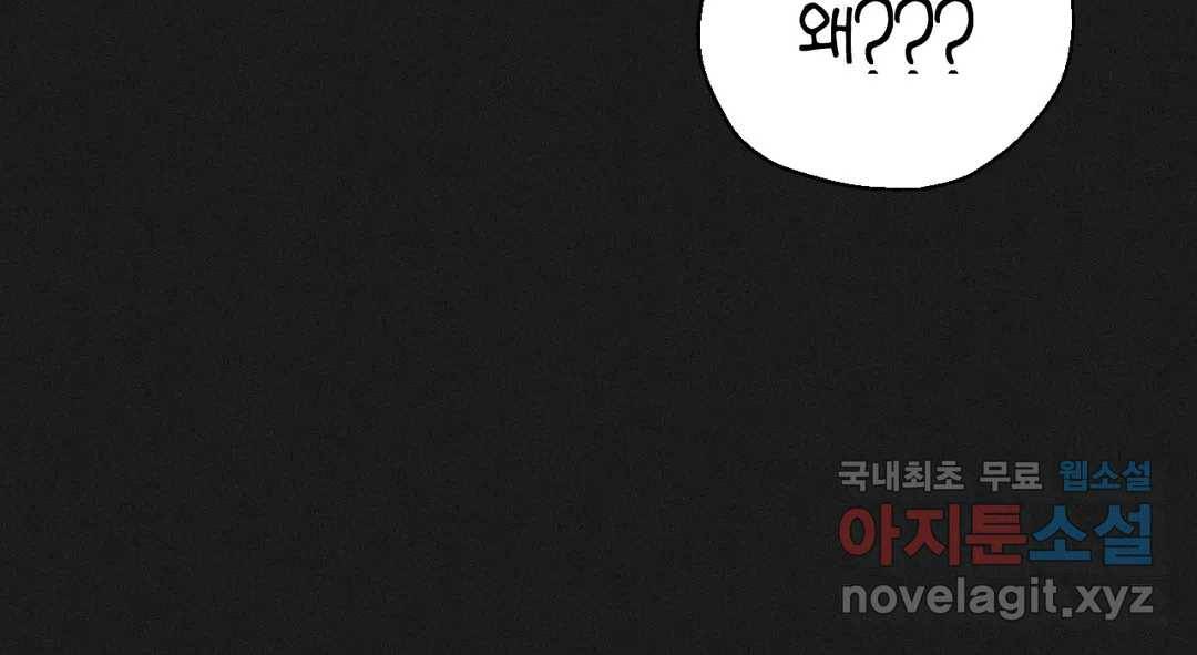 소꿉친구가 자꾸 괴롭혀! 57화 8