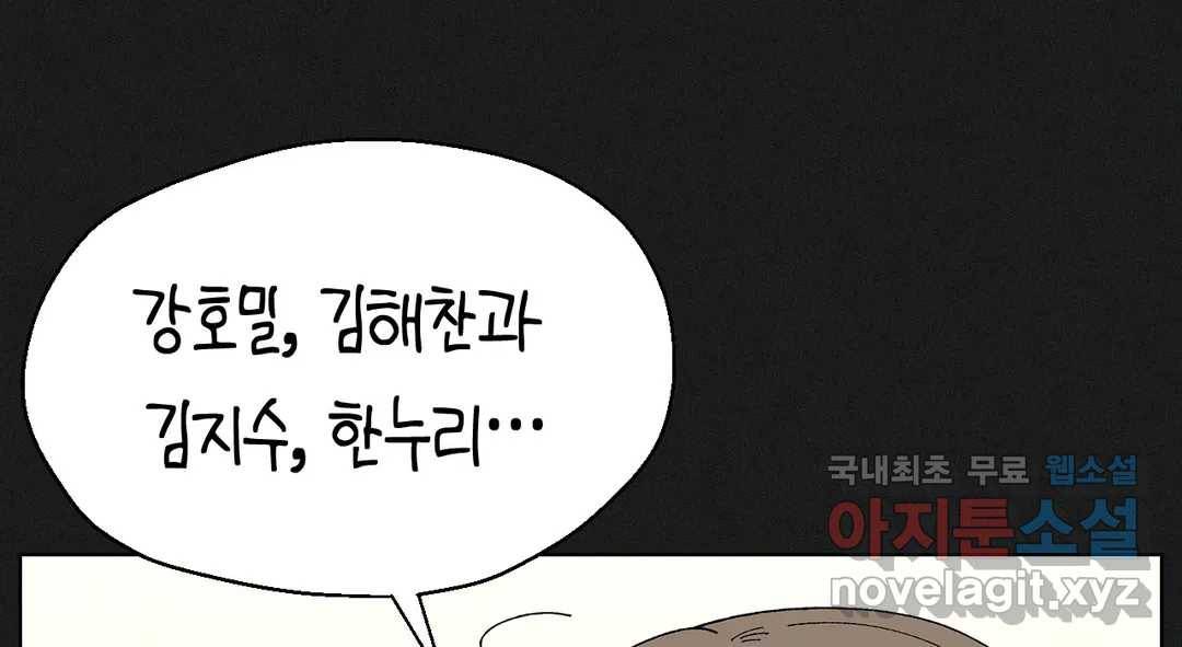 소꿉친구가 자꾸 괴롭혀! 57화 9