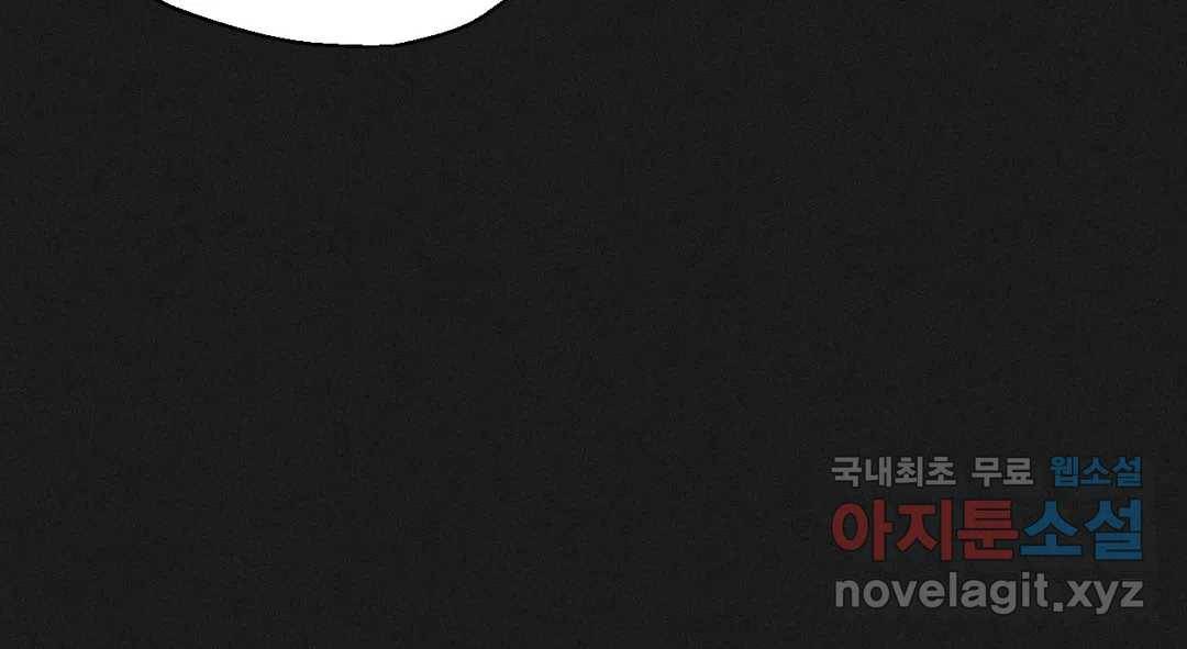 소꿉친구가 자꾸 괴롭혀! 57화 12