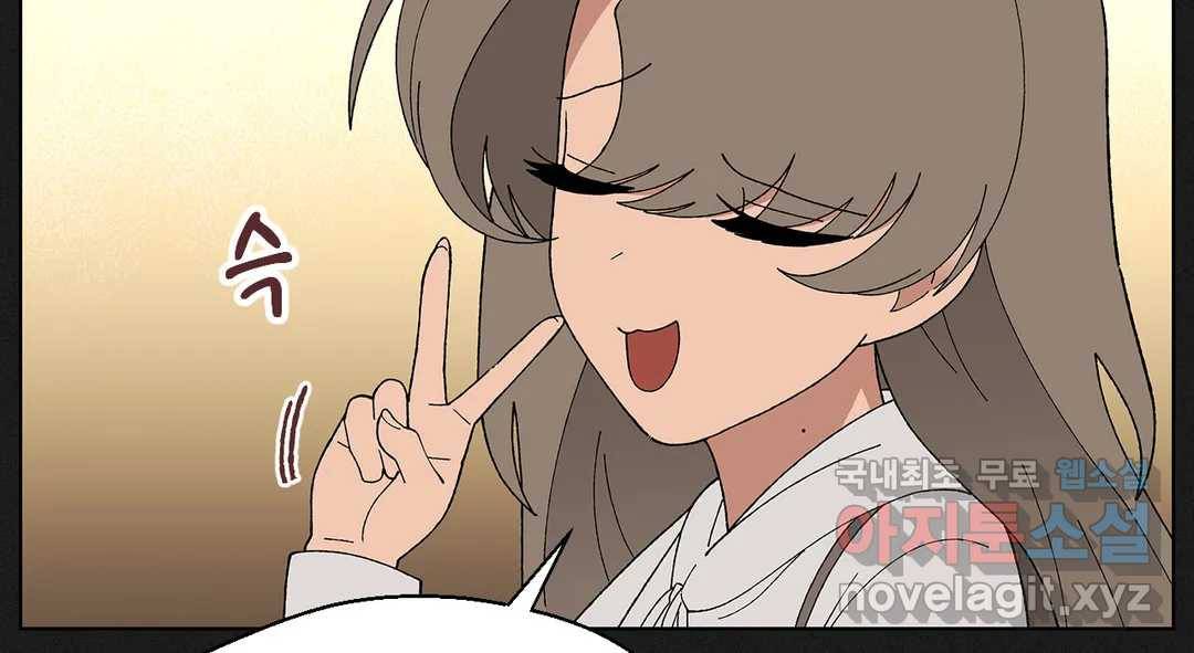 소꿉친구가 자꾸 괴롭혀! 57화 14
