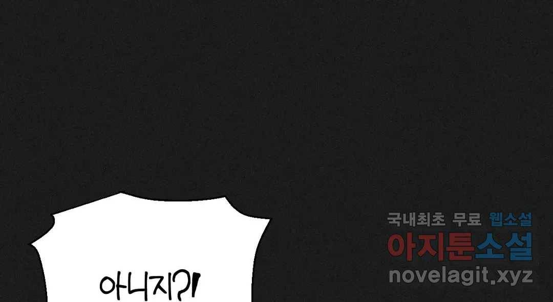 소꿉친구가 자꾸 괴롭혀! 57화 16