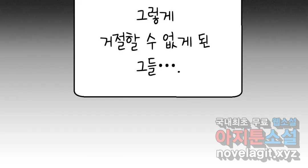 소꿉친구가 자꾸 괴롭혀! 57화 20