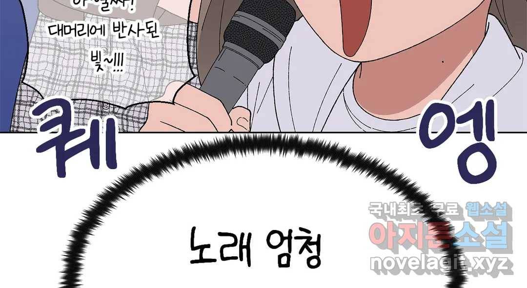 소꿉친구가 자꾸 괴롭혀! 57화 27