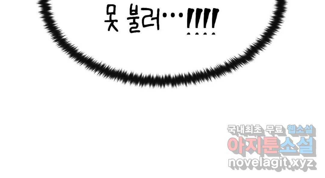 소꿉친구가 자꾸 괴롭혀! 57화 28