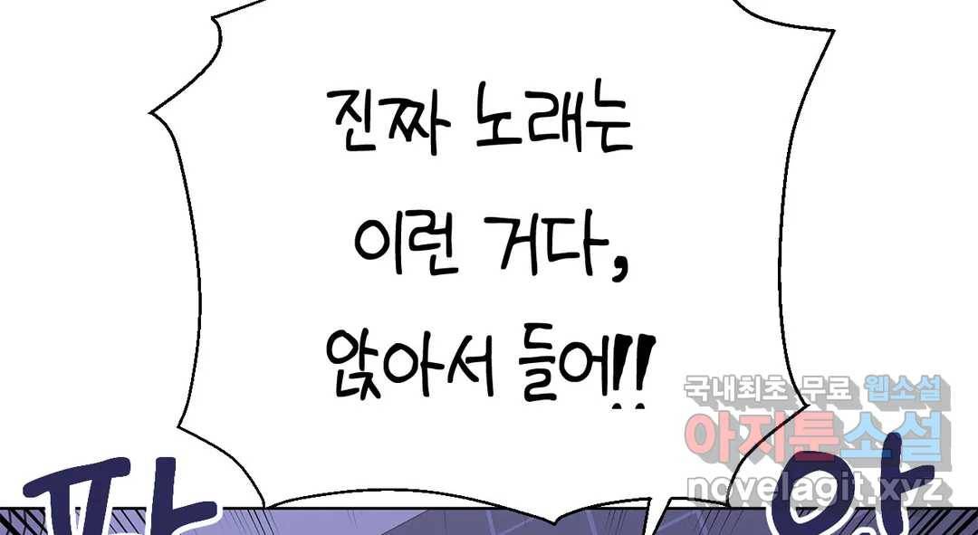 소꿉친구가 자꾸 괴롭혀! 57화 37