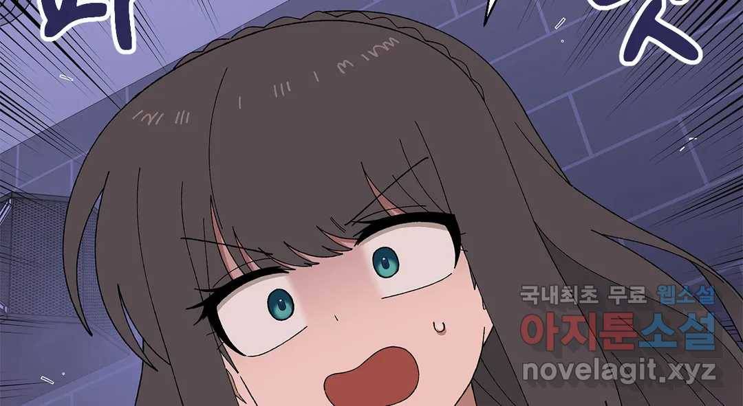 소꿉친구가 자꾸 괴롭혀! 57화 38