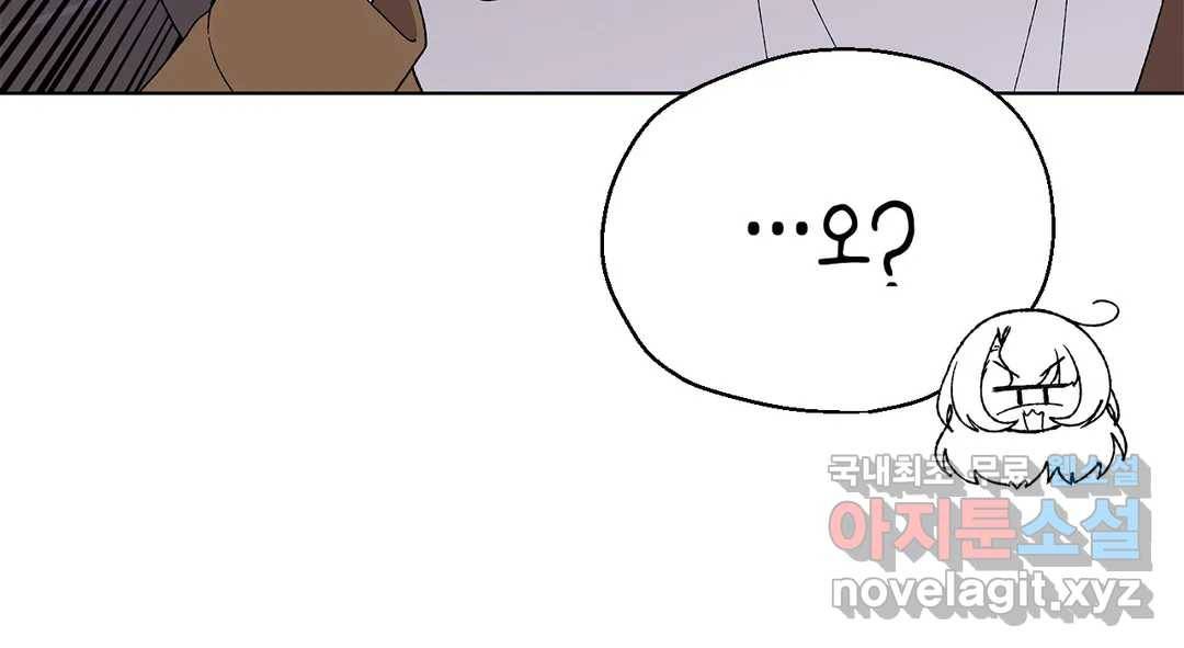 소꿉친구가 자꾸 괴롭혀! 57화 40