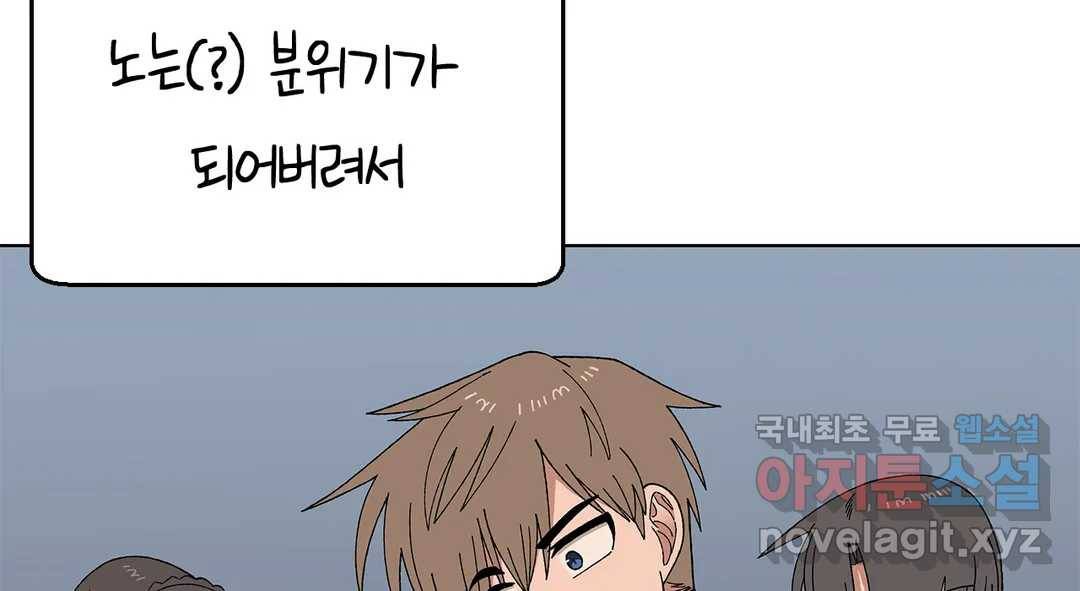 소꿉친구가 자꾸 괴롭혀! 57화 44