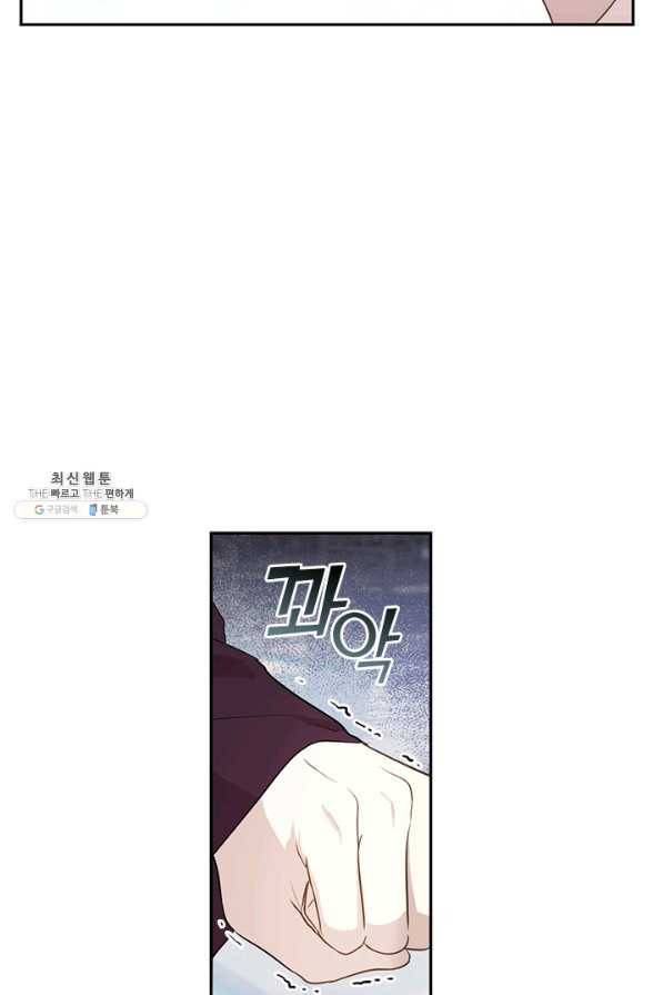 궁에 숨은 꽃 68화 3
