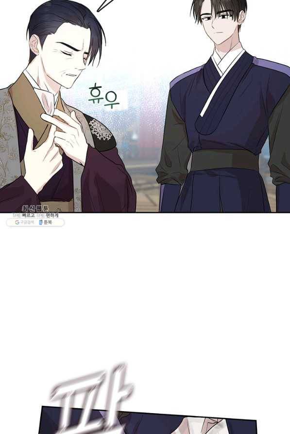 궁에 숨은 꽃 68화 5
