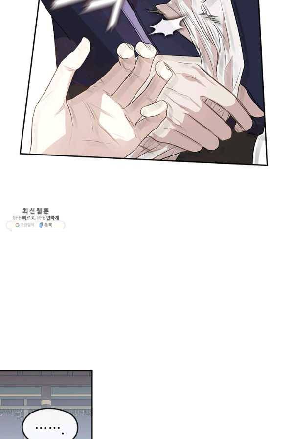 궁에 숨은 꽃 68화 6