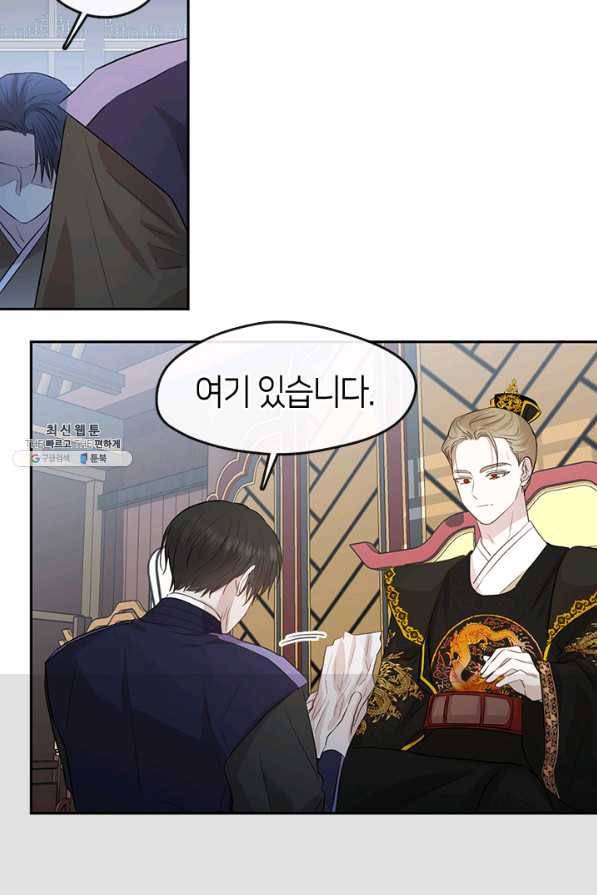 궁에 숨은 꽃 68화 7