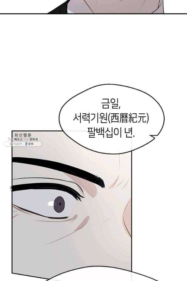 궁에 숨은 꽃 68화 10