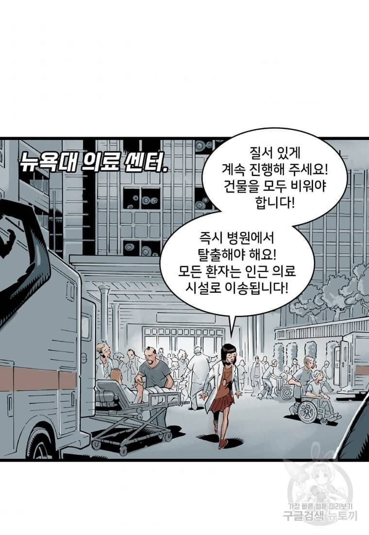 닥터 스트레인지 27화 3