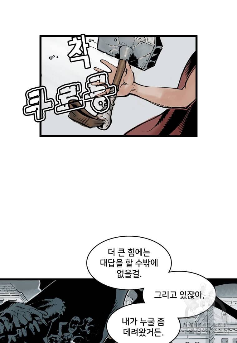 닥터 스트레인지 27화 10