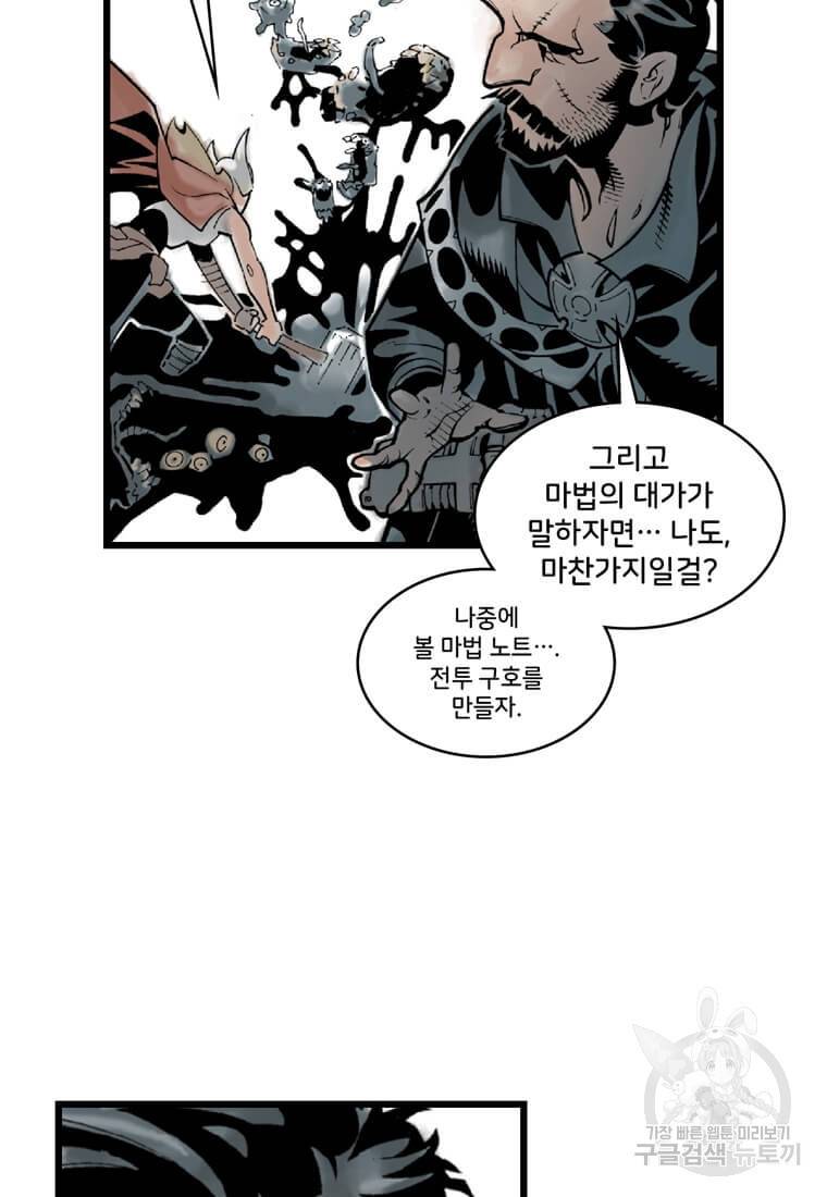 닥터 스트레인지 27화 13