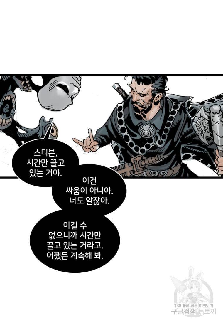 닥터 스트레인지 27화 15