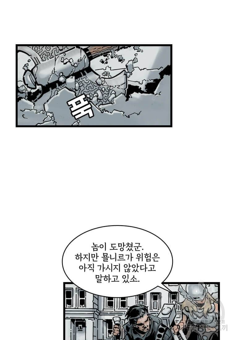 닥터 스트레인지 27화 17