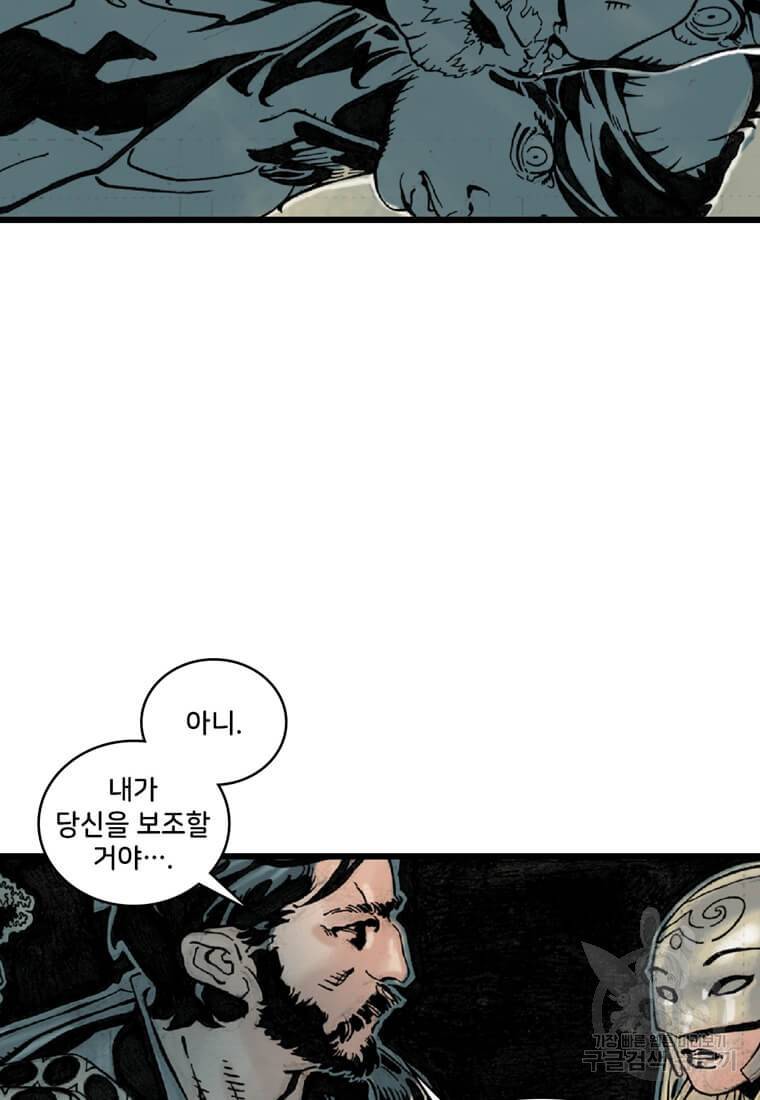 닥터 스트레인지 27화 24