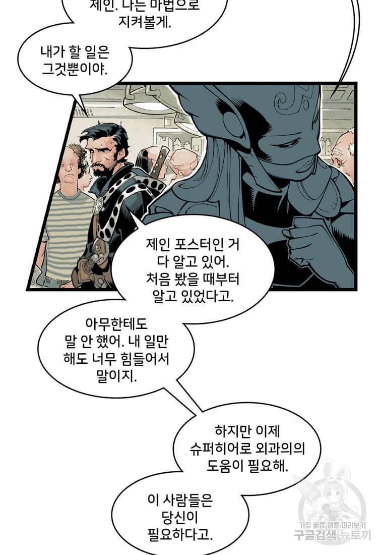 닥터 스트레인지 27화 26