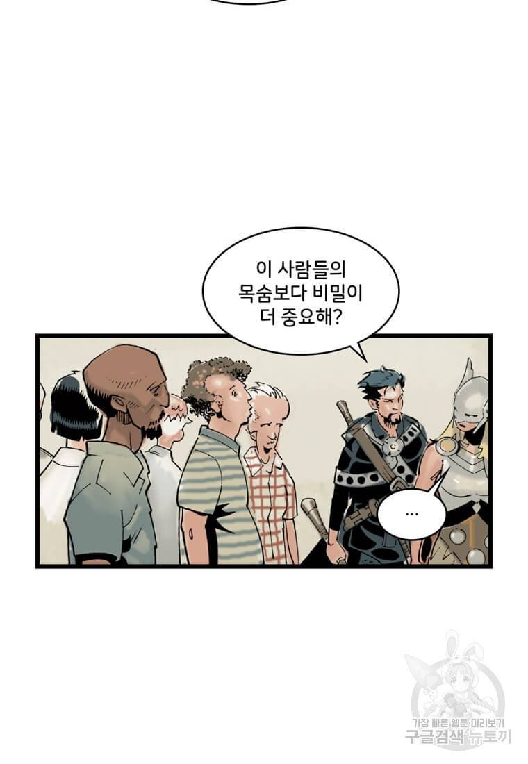 닥터 스트레인지 27화 27