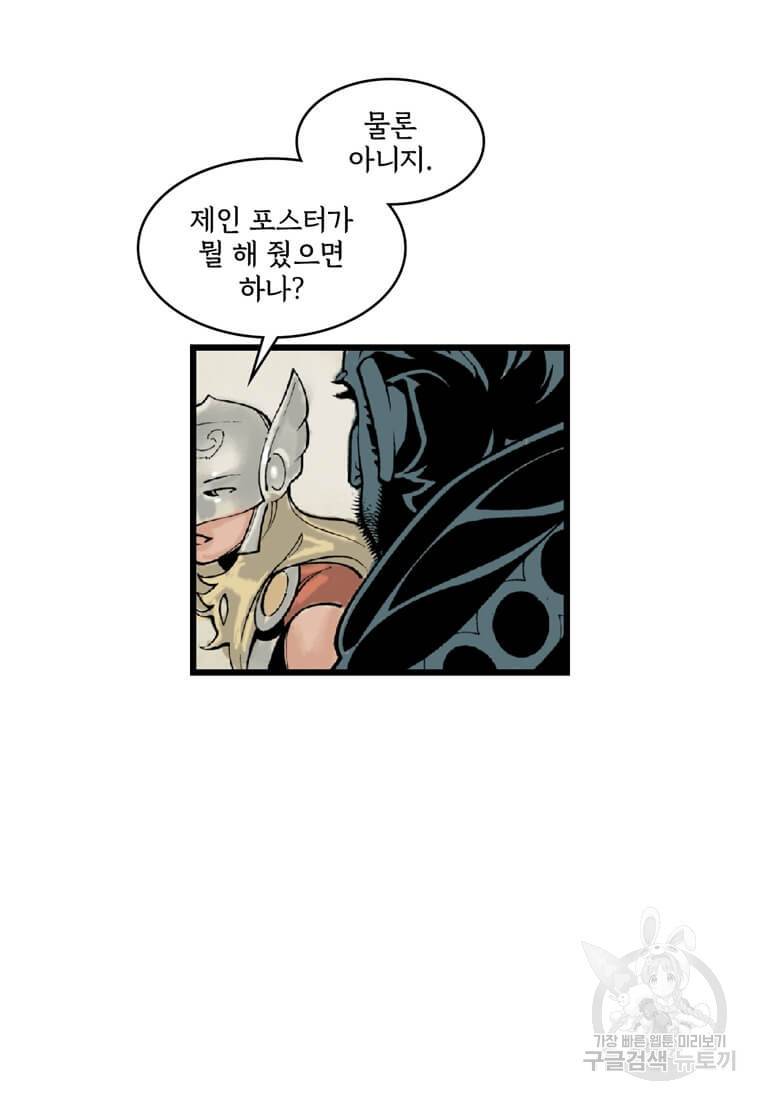 닥터 스트레인지 27화 28