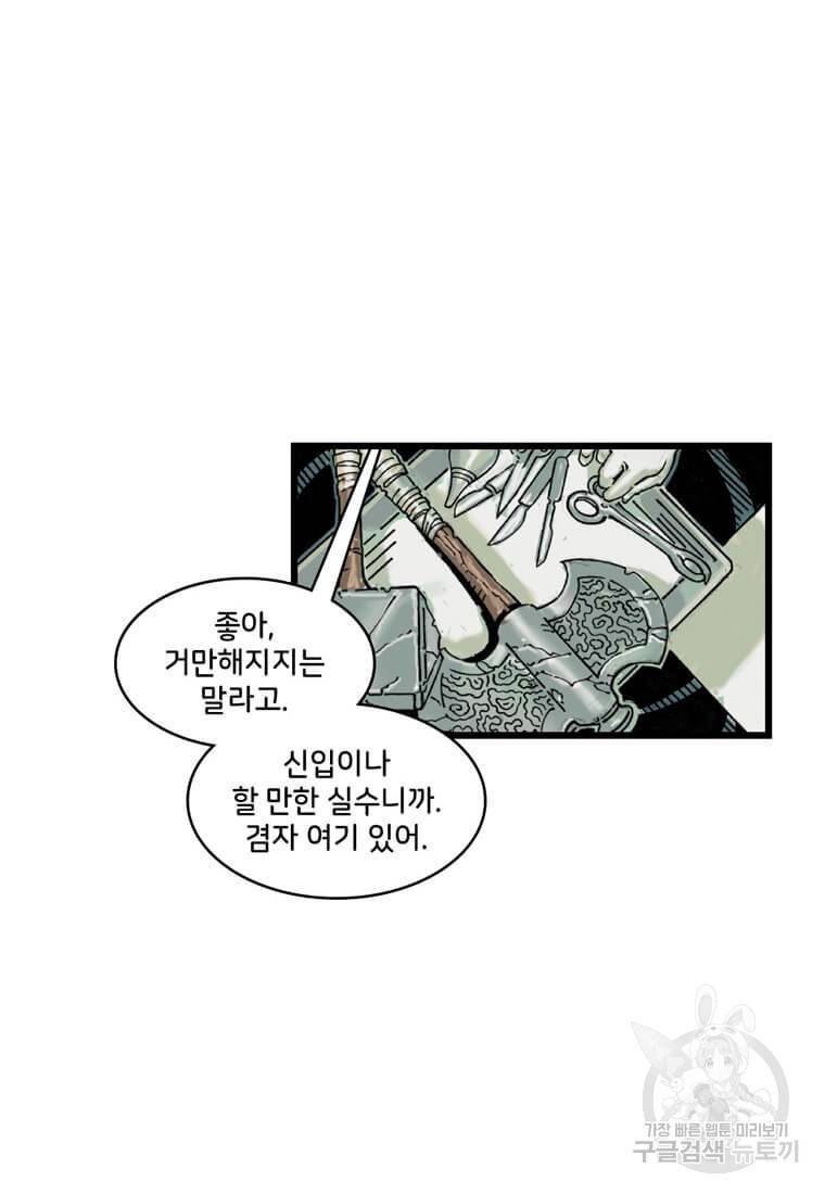 닥터 스트레인지 27화 34