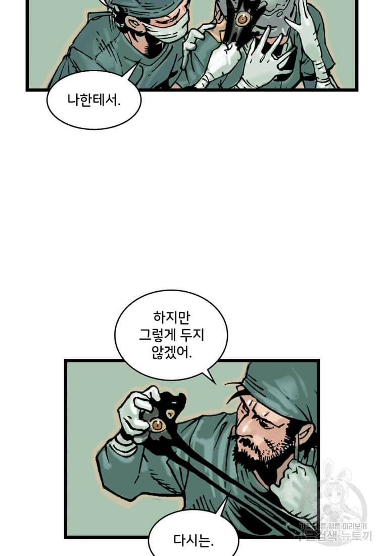 닥터 스트레인지 27화 38