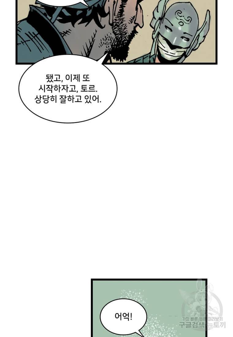 닥터 스트레인지 27화 41