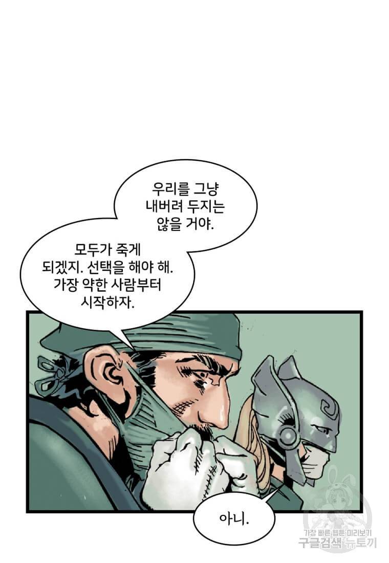 닥터 스트레인지 27화 46